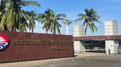 祝賀海南欣龍控股（集團(tuán)）股份公司2025年快速通過COSTCO-GMP驗廠并取得合格報告